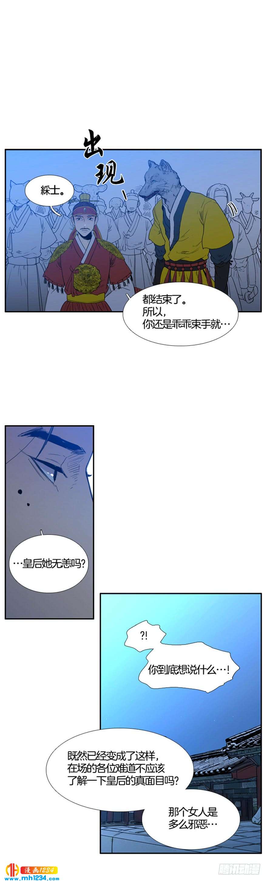 月夜鸟鸣图怎么画漫画,第100话 最终话2图