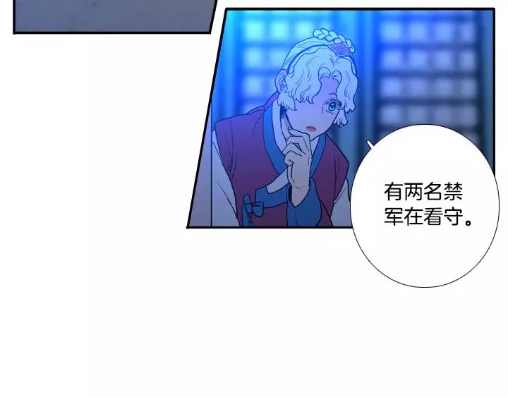 月夜美女直播漫画,第23话5图