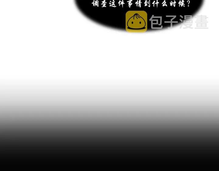 月夜完整版原唱漫画,第13话4图
