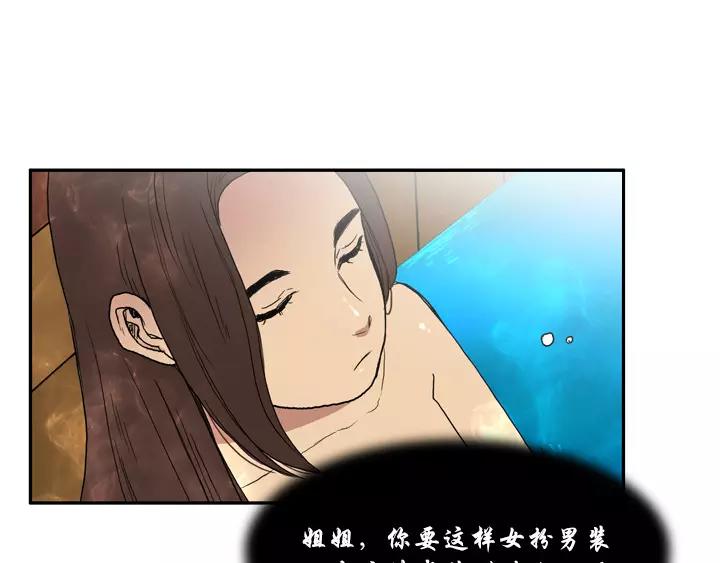 月夜完整版原唱漫画,第13话3图