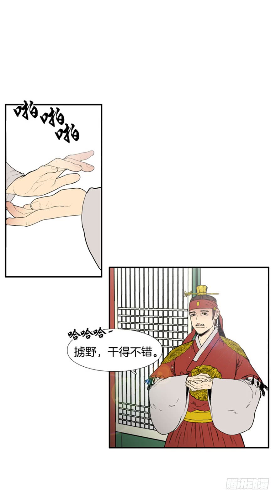 月夜图片漫画,第75话3图
