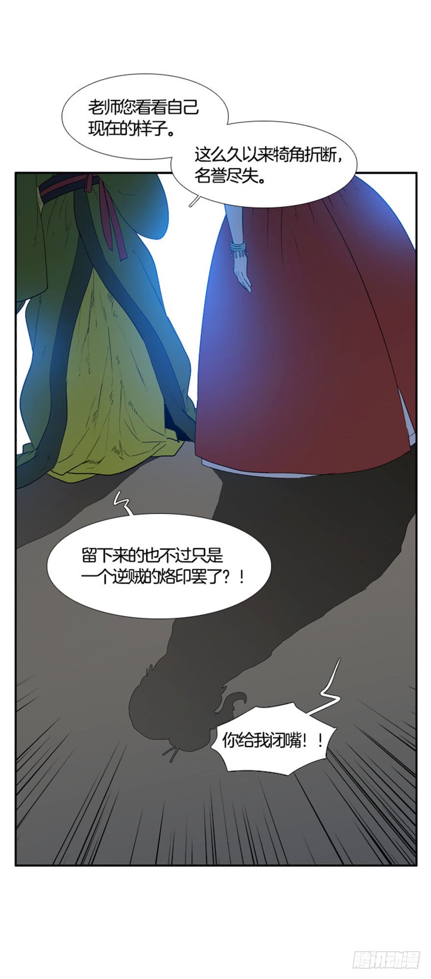 月夜图片漫画,第94话2图