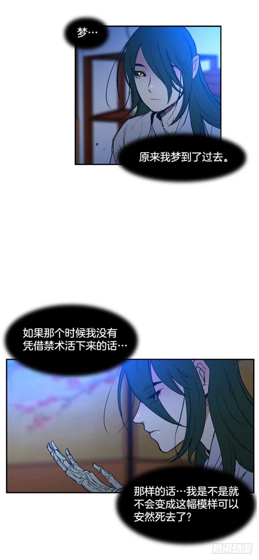 月夜鸟鸣图怎么画漫画,第66话2图