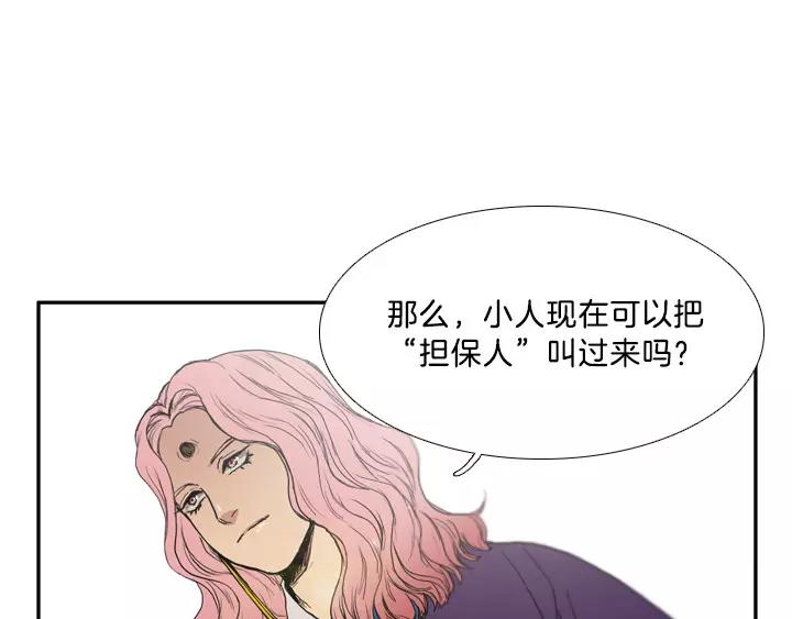 月夜完整版原唱漫画,第9话1图