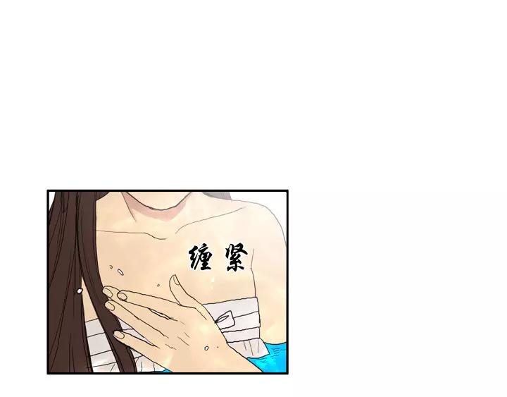 月夜完整版原唱漫画,第13话1图