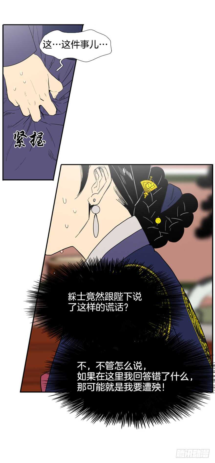 第38话3