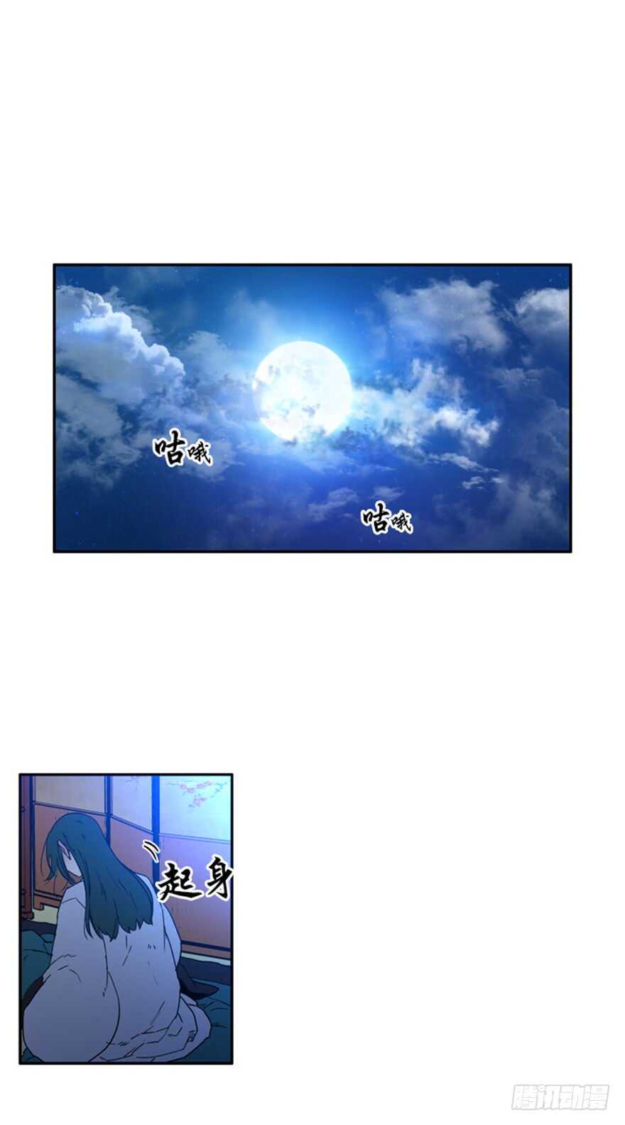 月夜鸟鸣图怎么画漫画,第66话1图