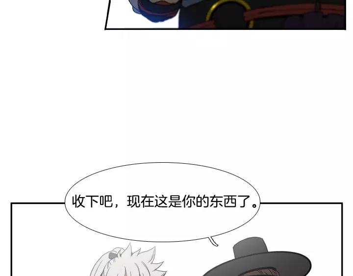 月夜反映的节气漫画,第16话5图