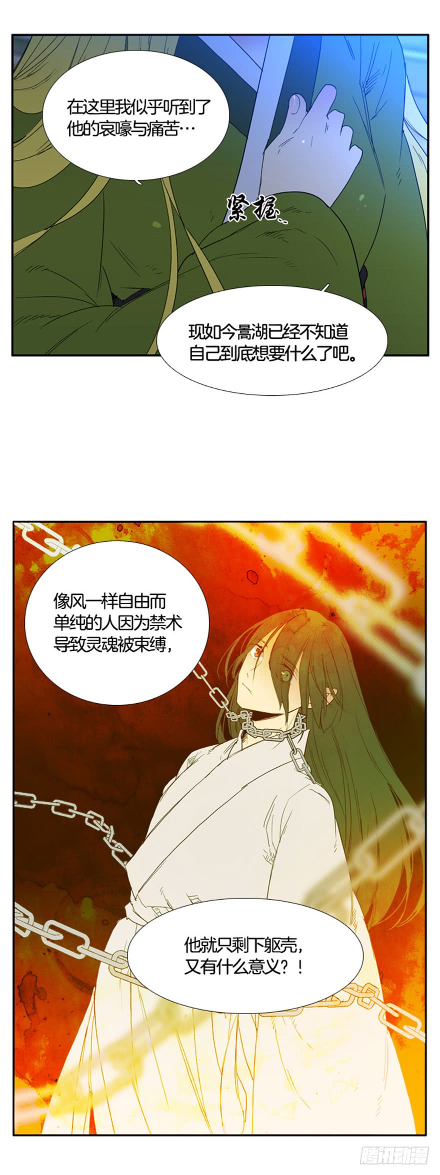 月夜图片漫画,第94话4图