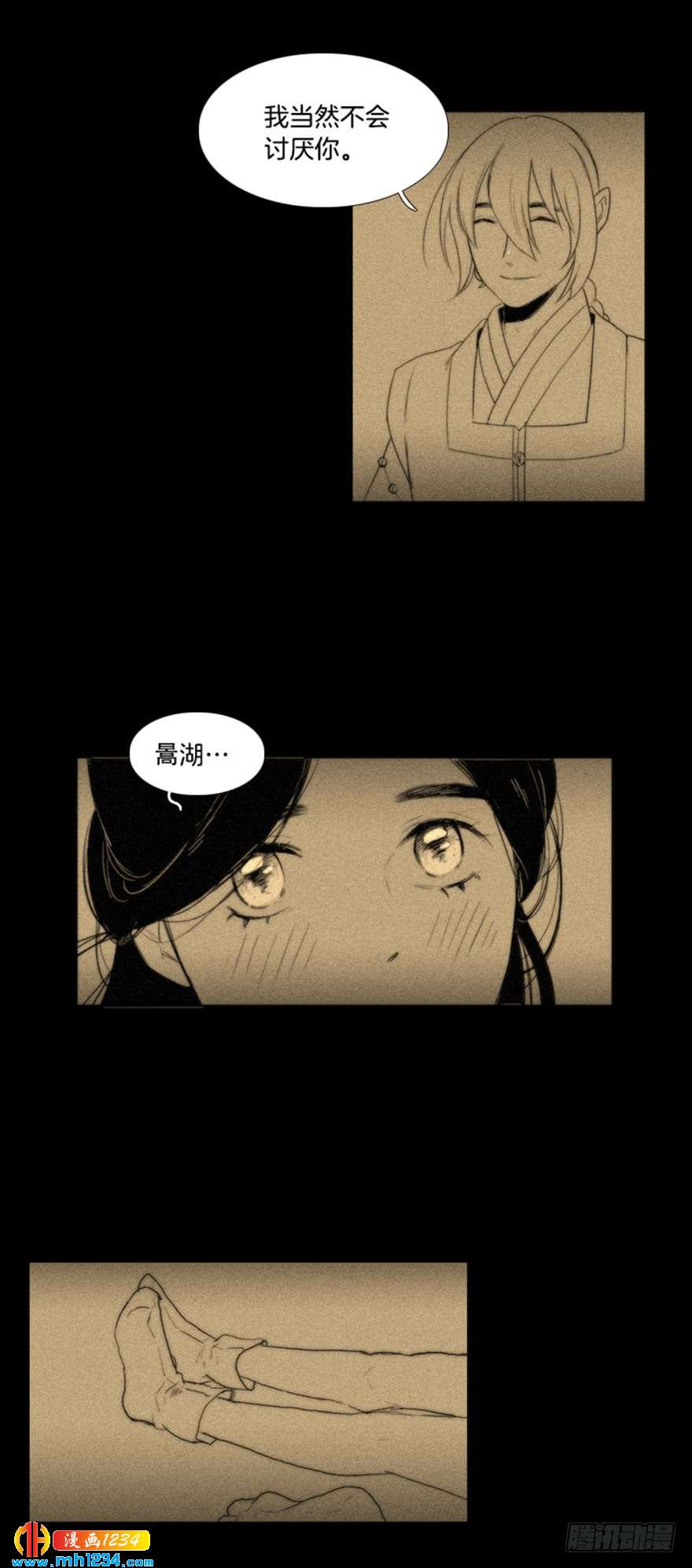 月夜鸟鸣图怎么画漫画,第86话2图