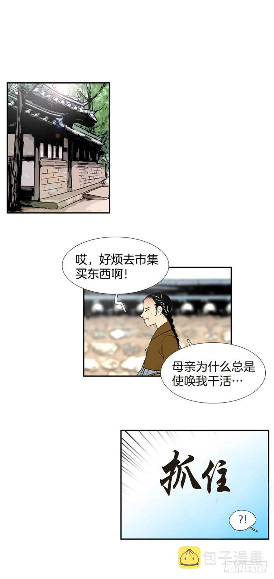 月夜图片漫画,第55话1图