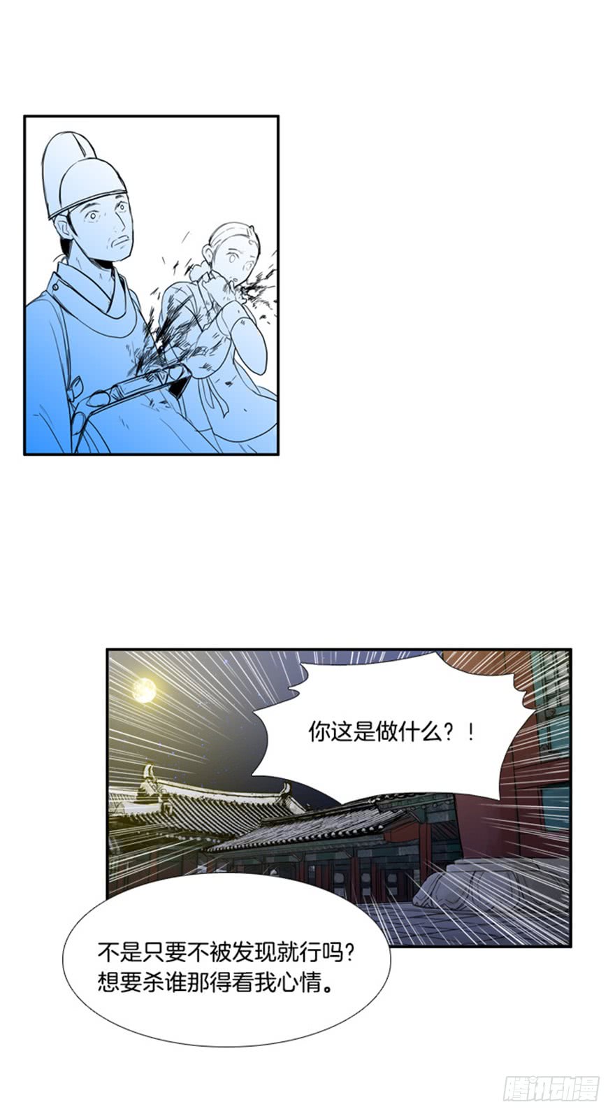 第85话2