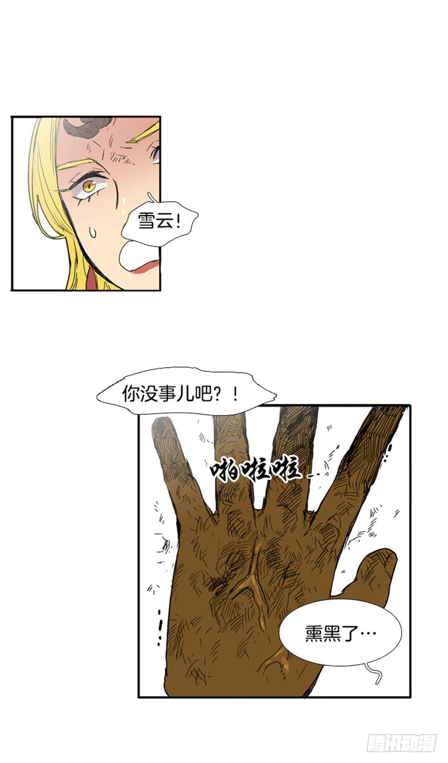 月夜鸟鸣图怎么画漫画,第74话4图