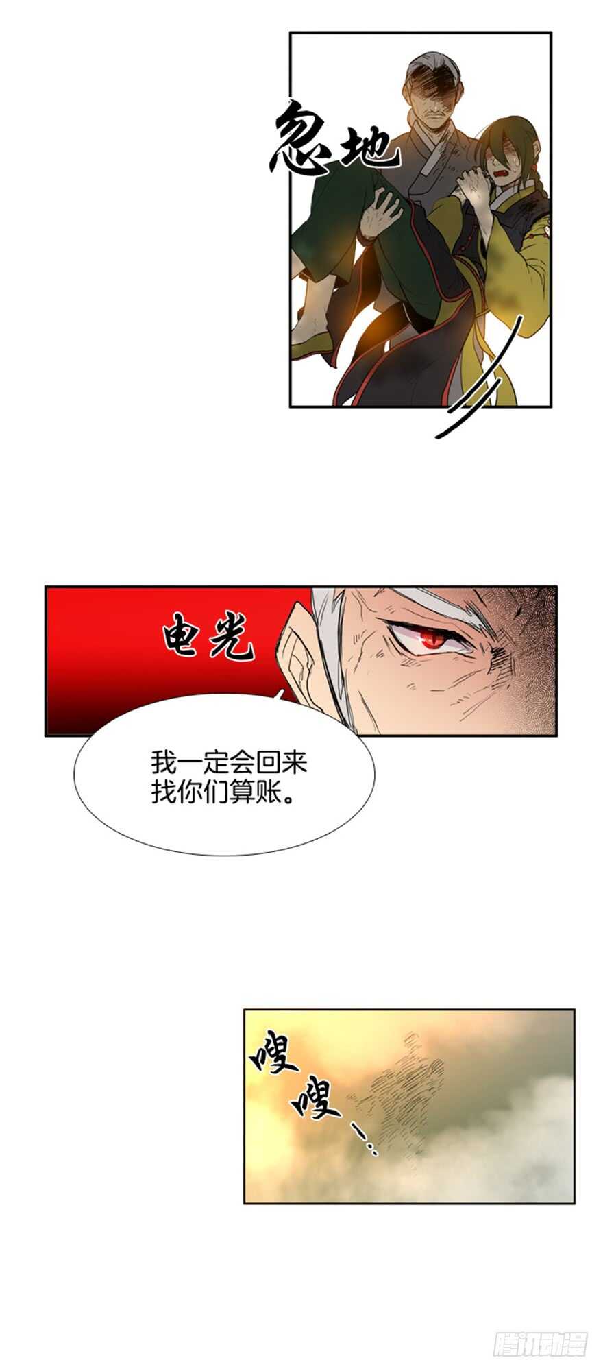 第45话3