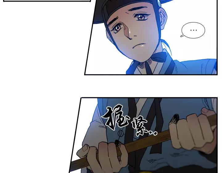 月夜反映的节气漫画,第16话4图