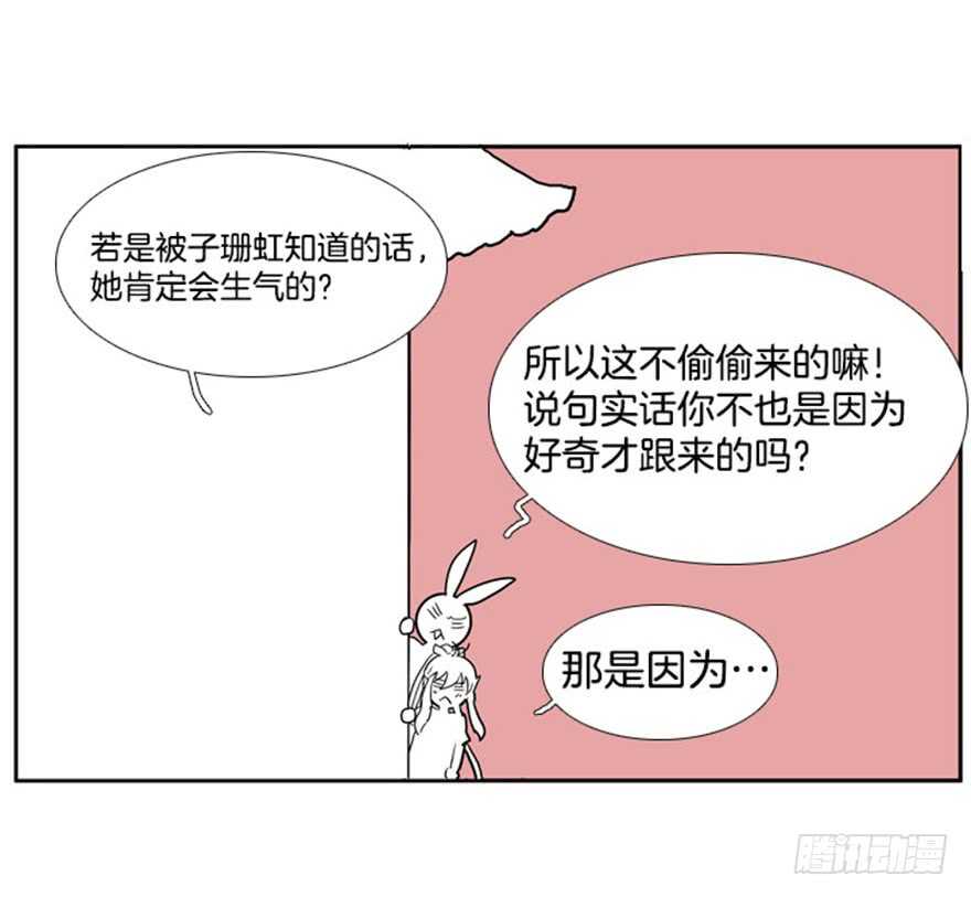 月夜图片漫画,第54话5图