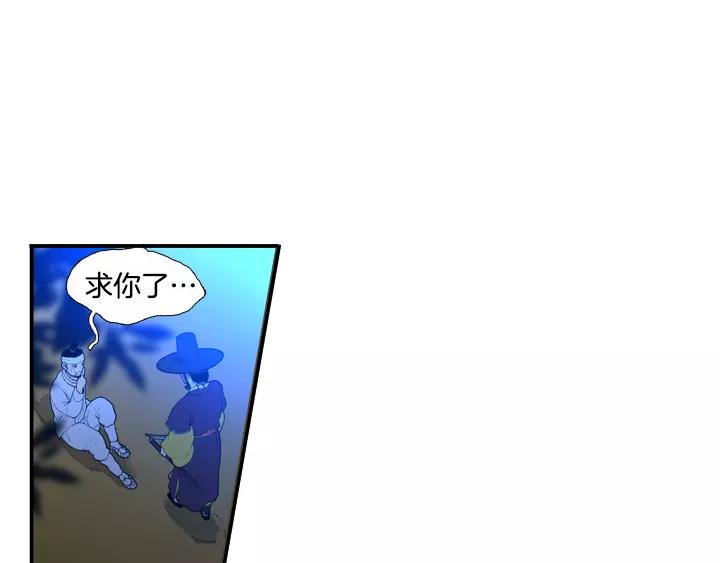 月夜图片漫画,第26话3图