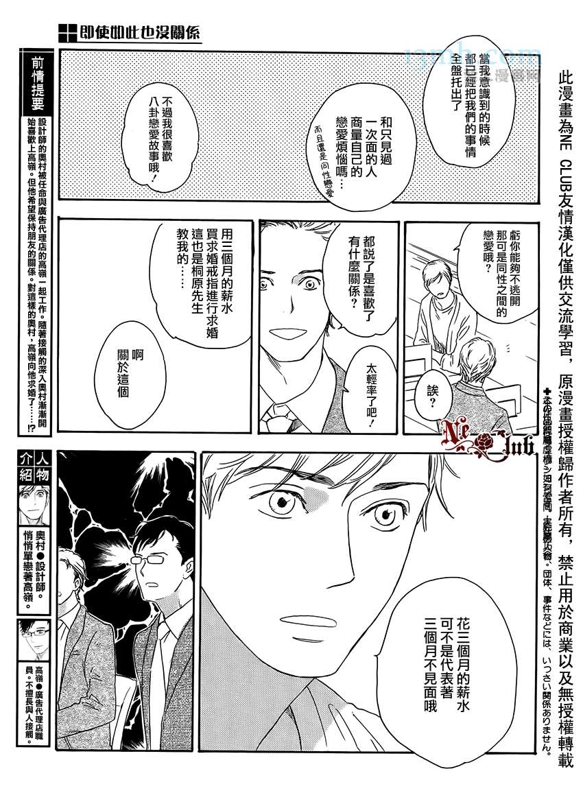 第4话3