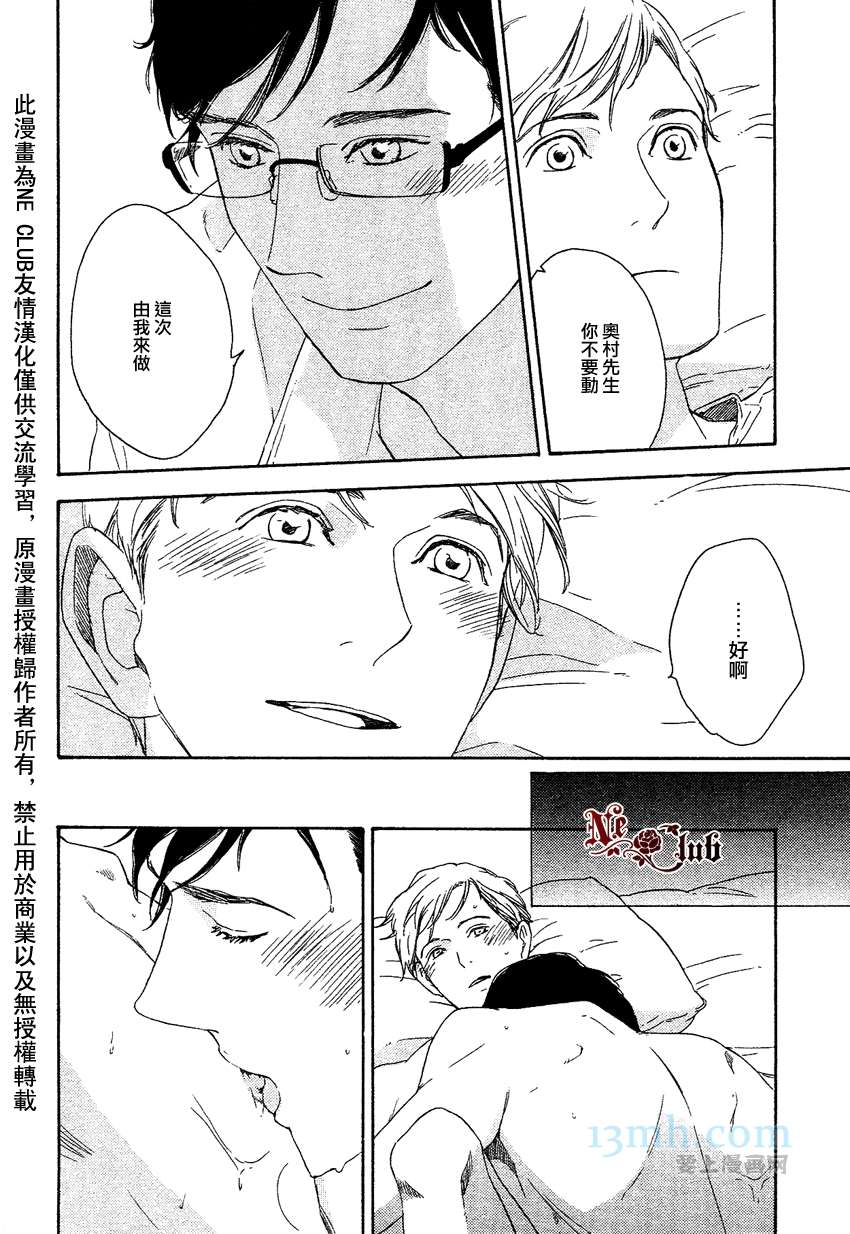第5话3