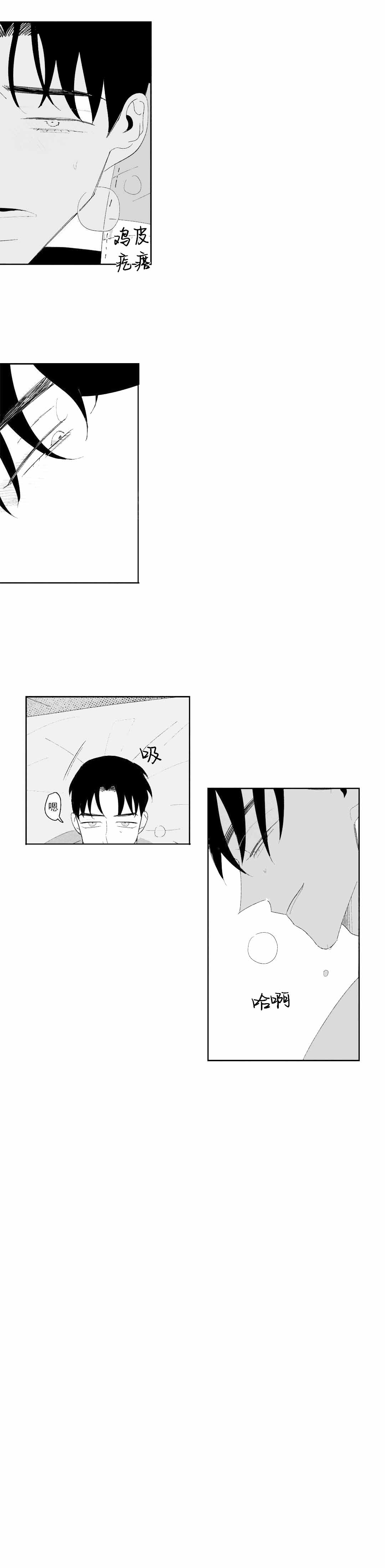 人渣的情事（I+II季）漫画,第36话2图