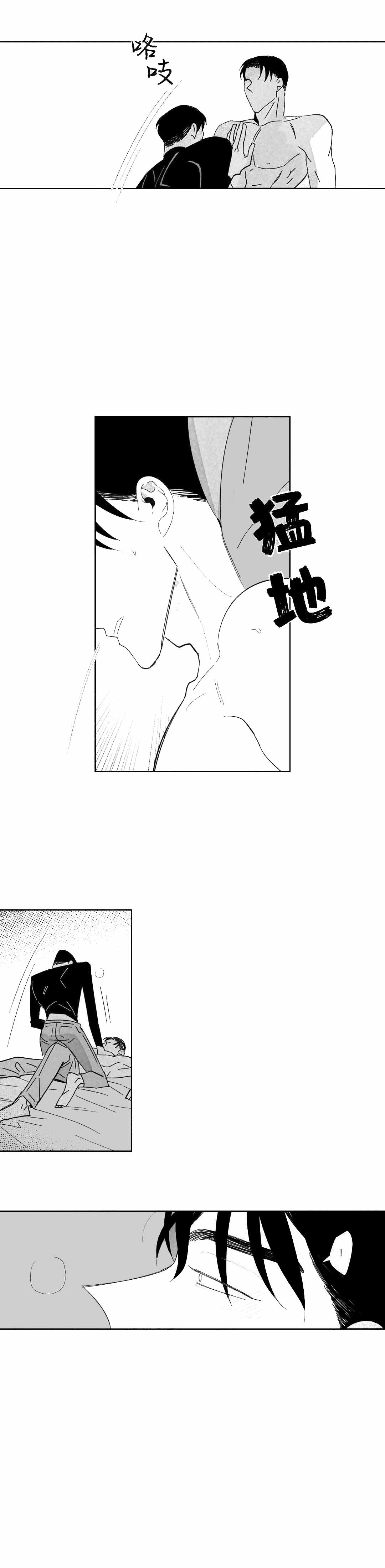 人渣的情事（I+II季）漫画,第36话5图