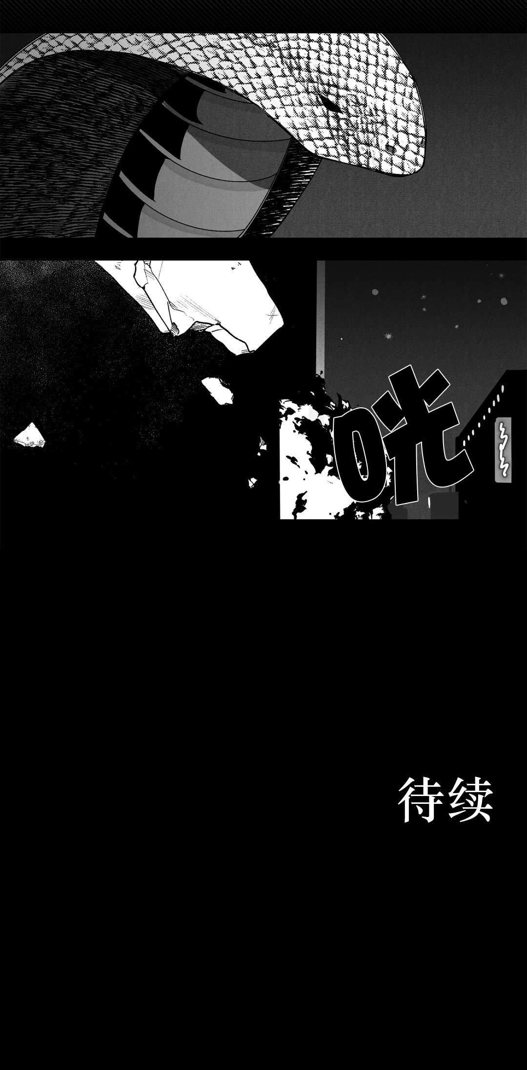 人渣的情事（I+II季）漫画,第8话5图