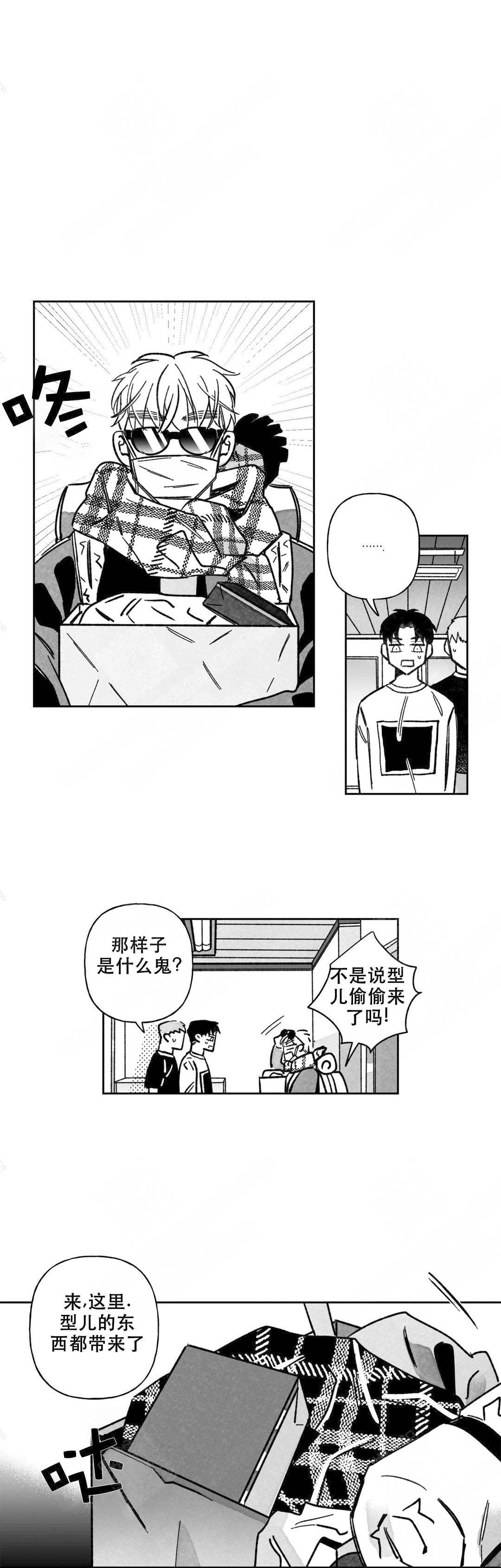 人渣的情事（I+II季）漫画,第61话2图