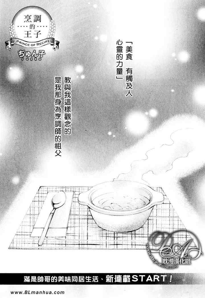 第1话0