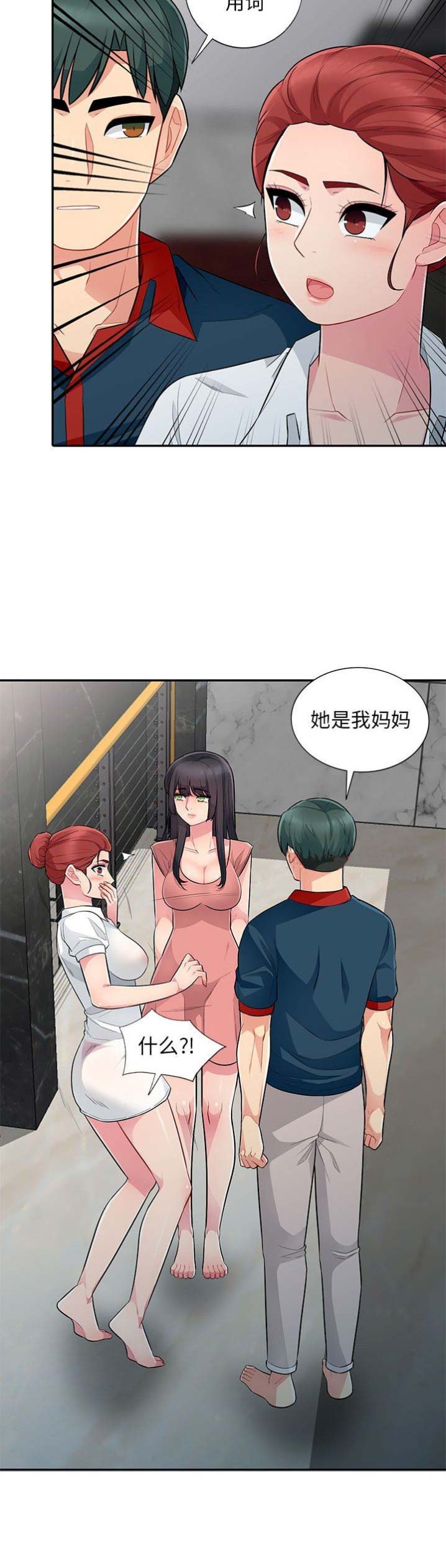 第16话4