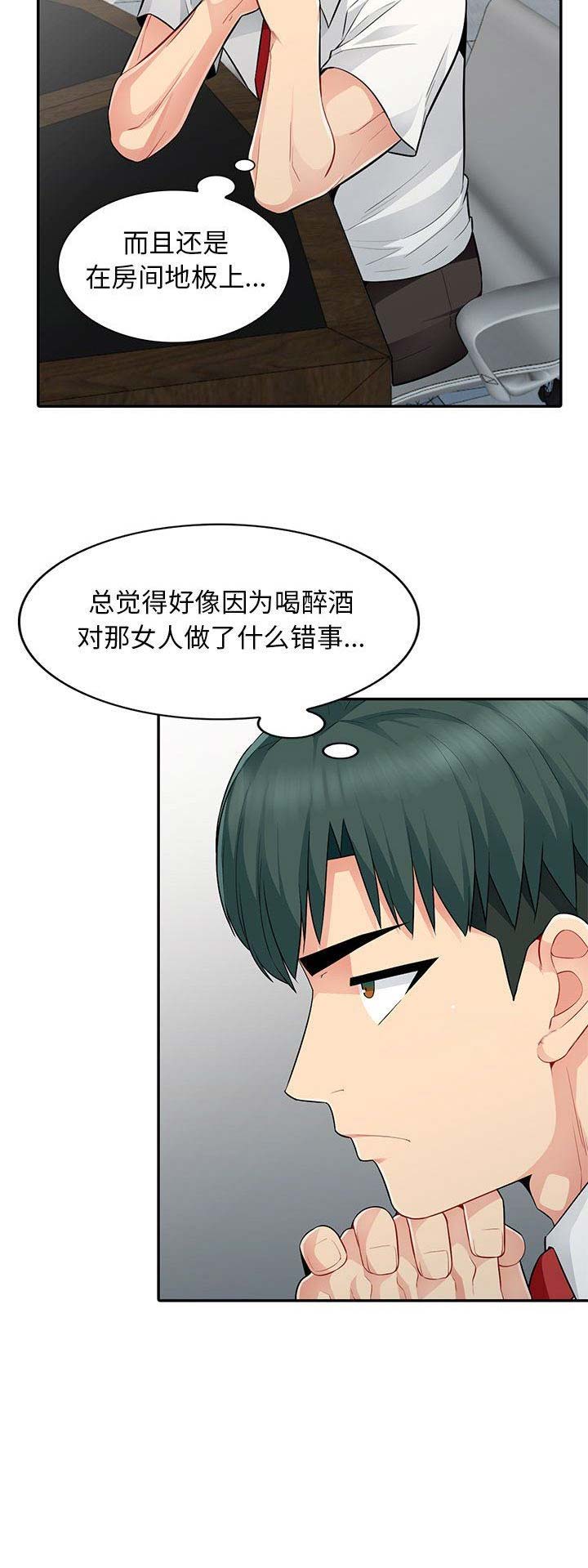 第30话2