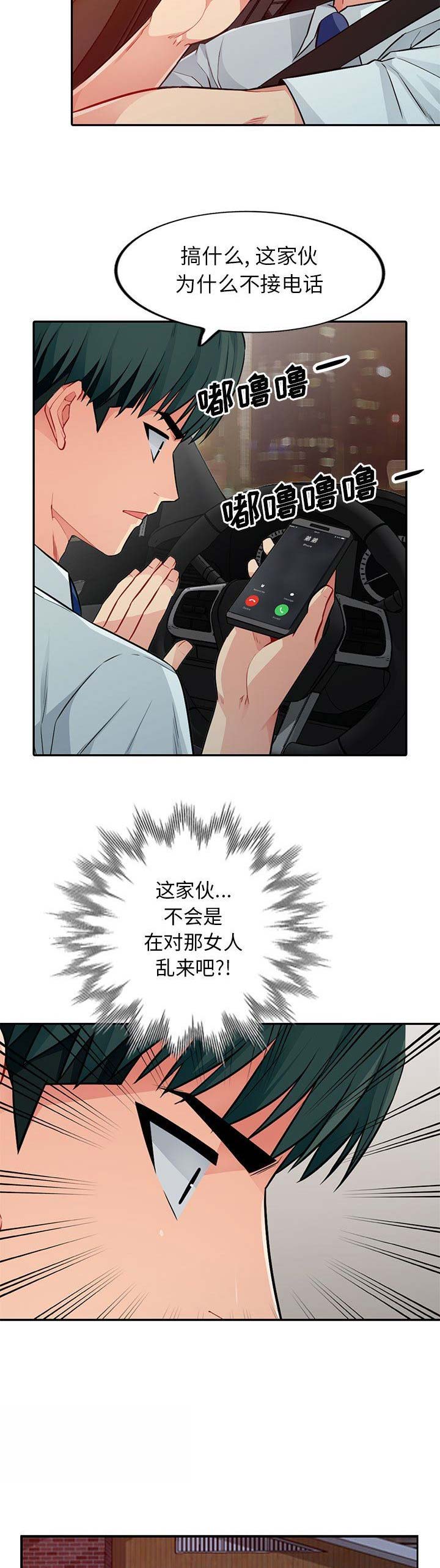 第36话3