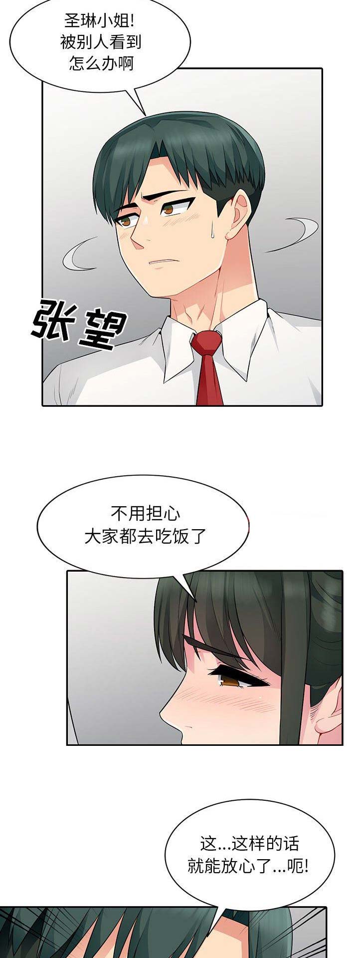 第30话4