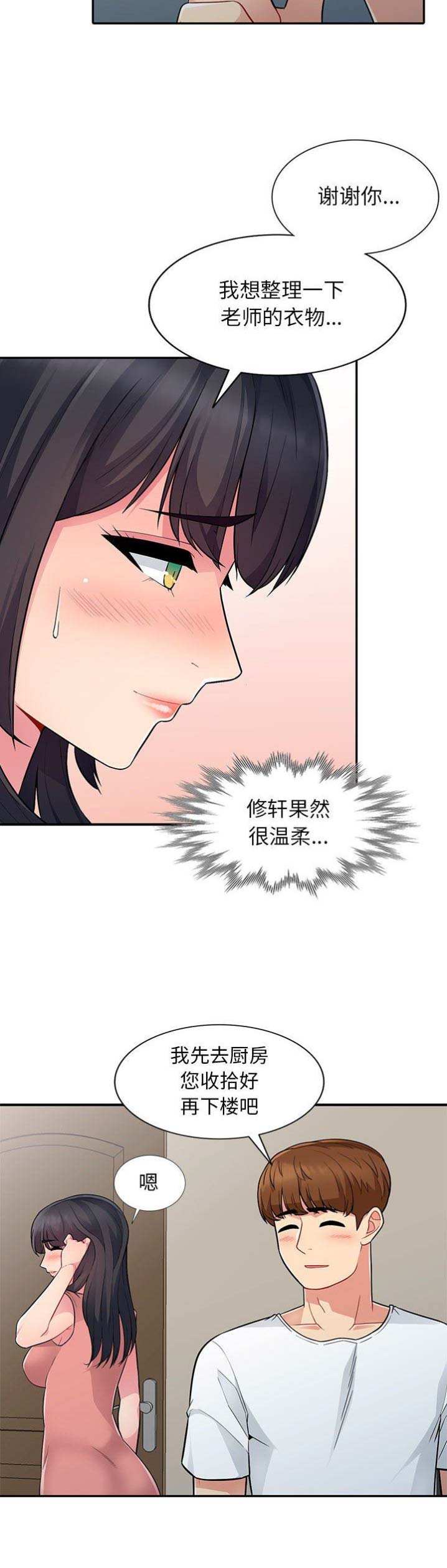 第16话2