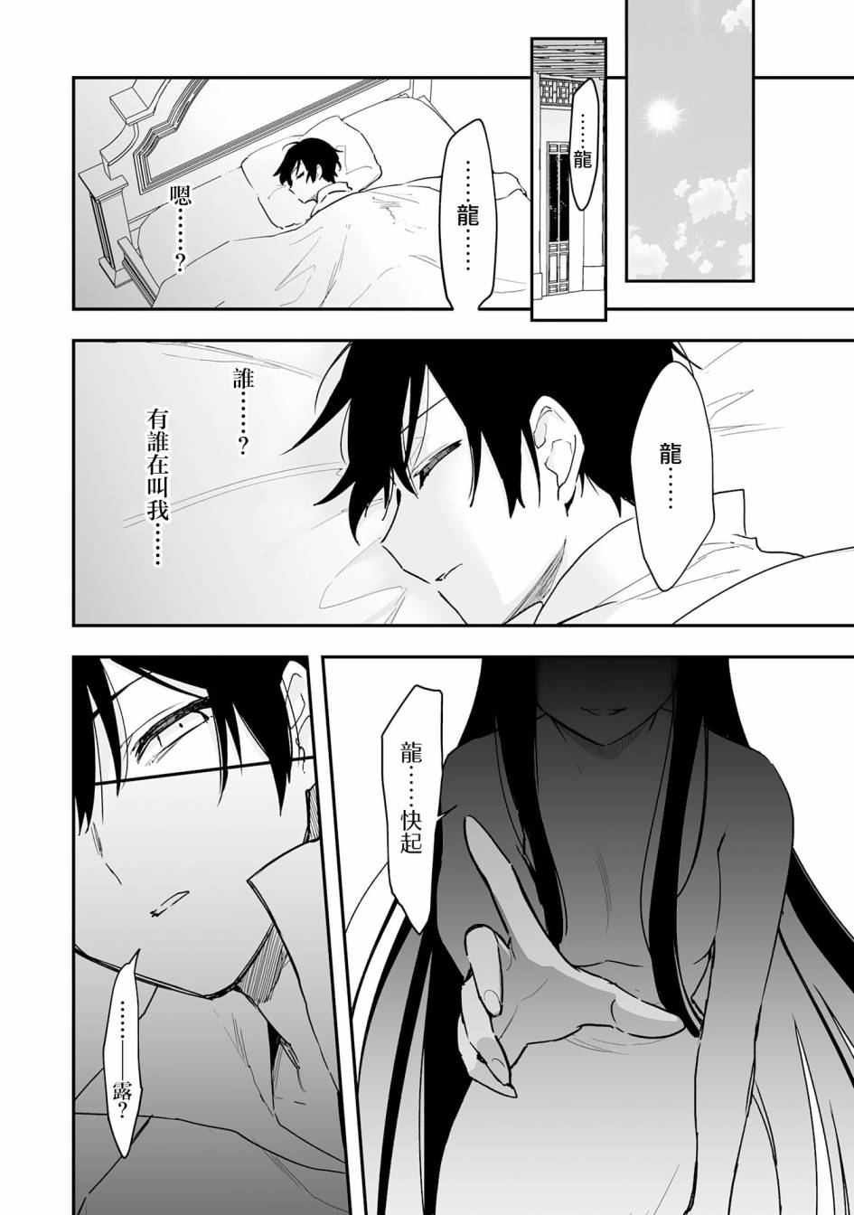 驯兽师需要干嘛漫画,第10.1话4图