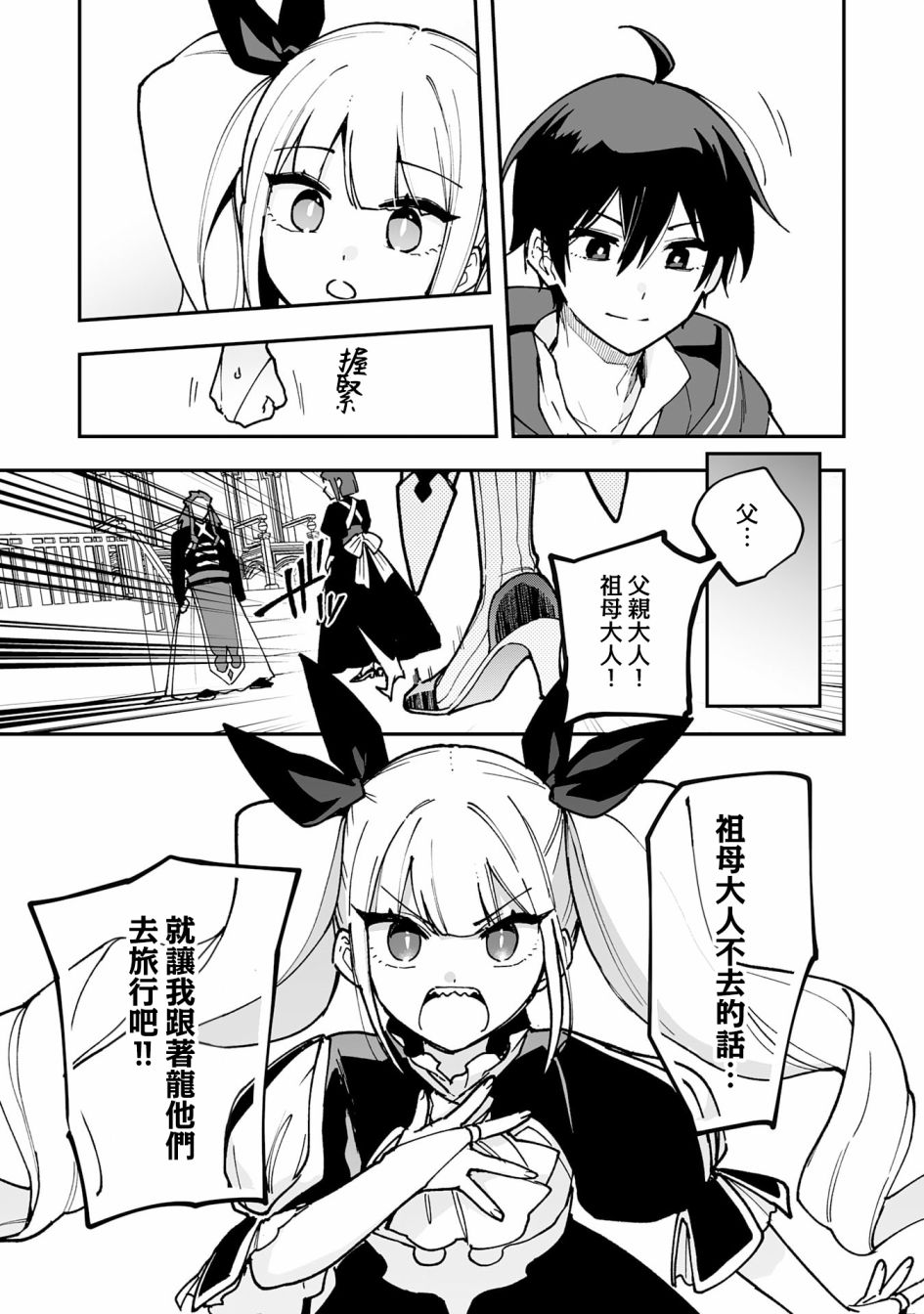 第14.2话2