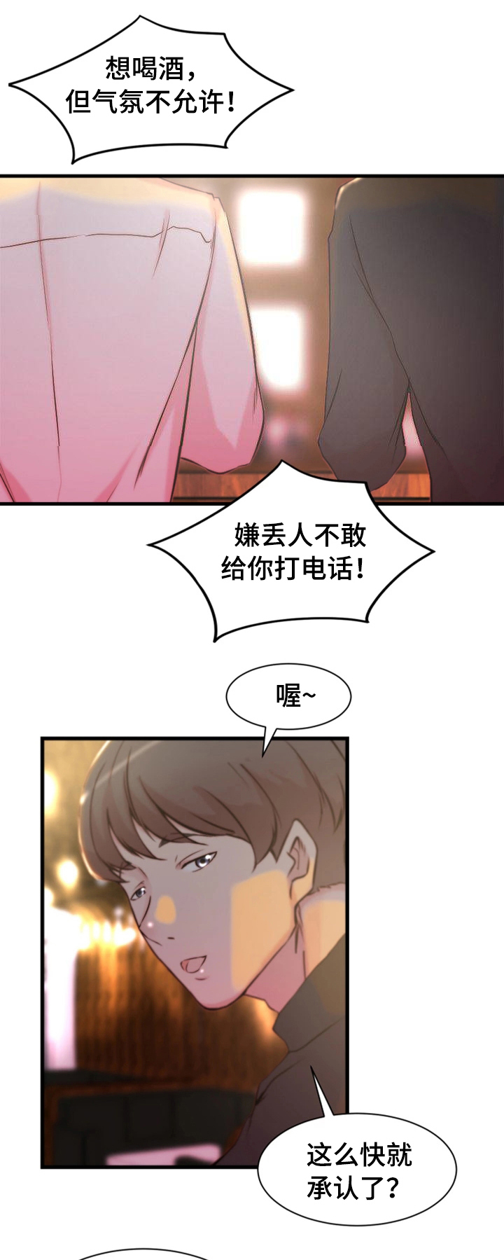 第22话3