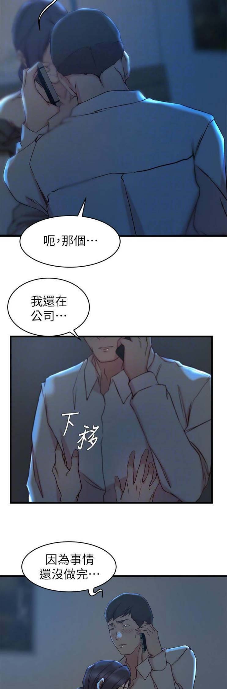 第46话3