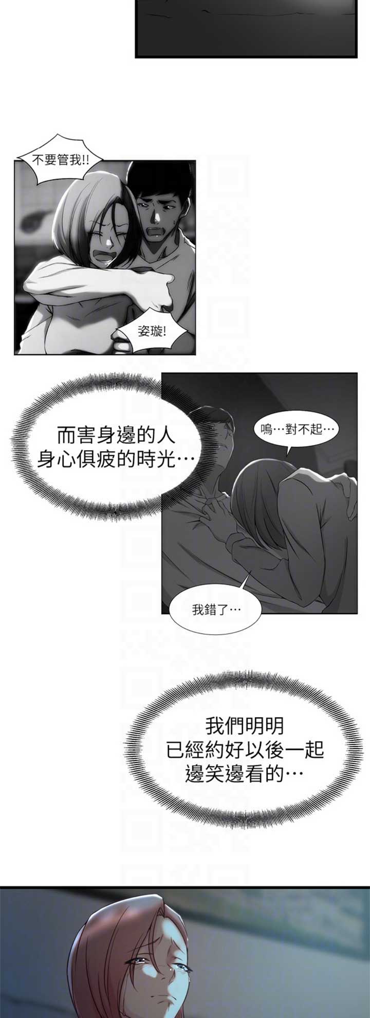 第62话4