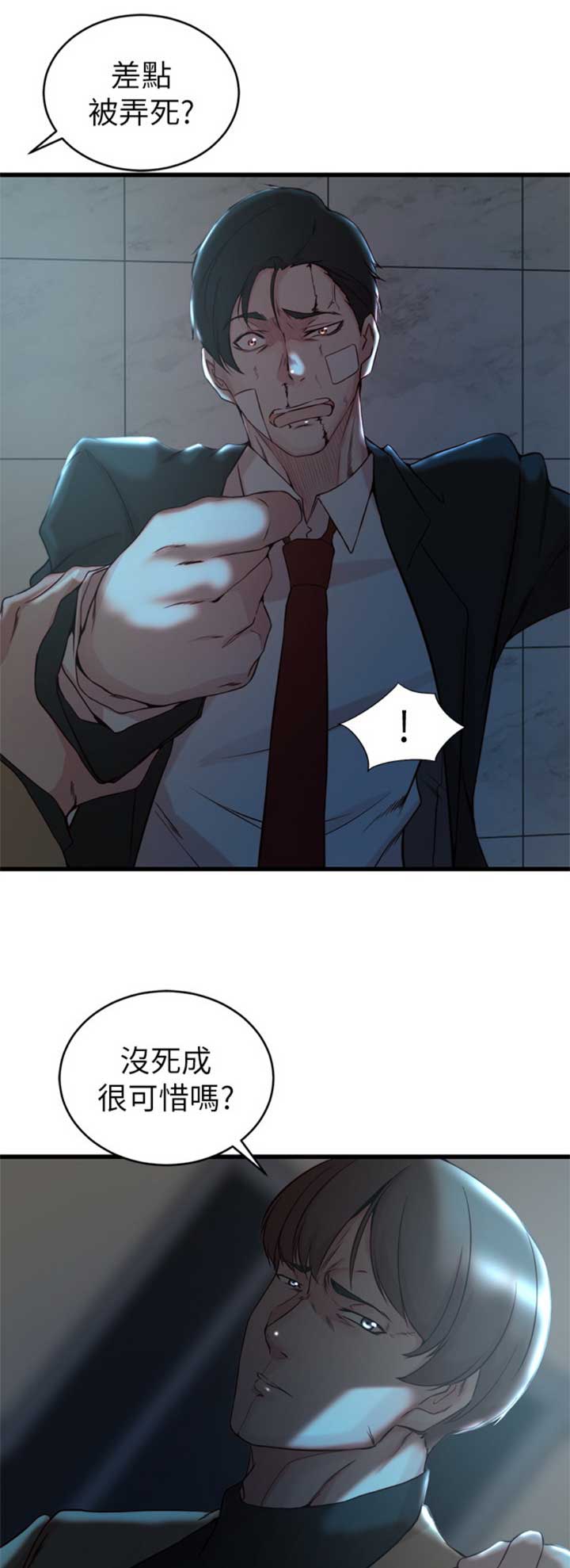 第61话2