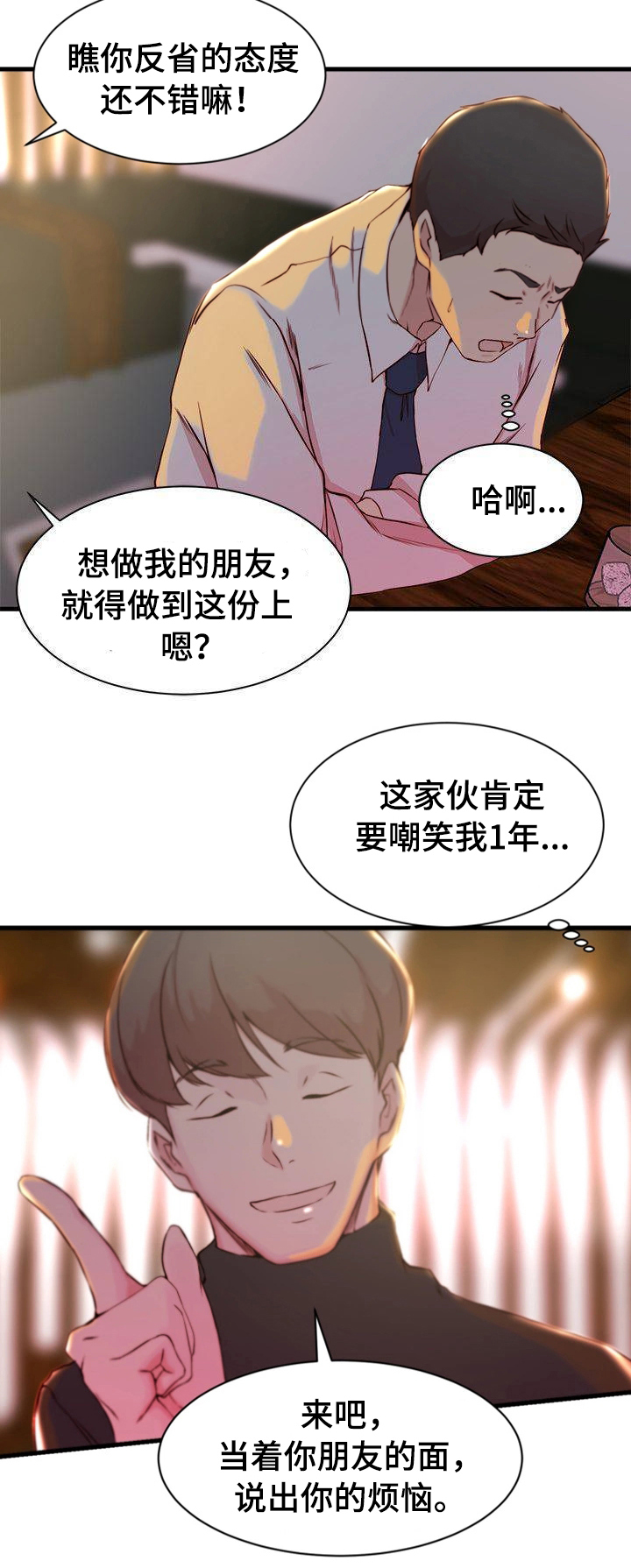 第22话4
