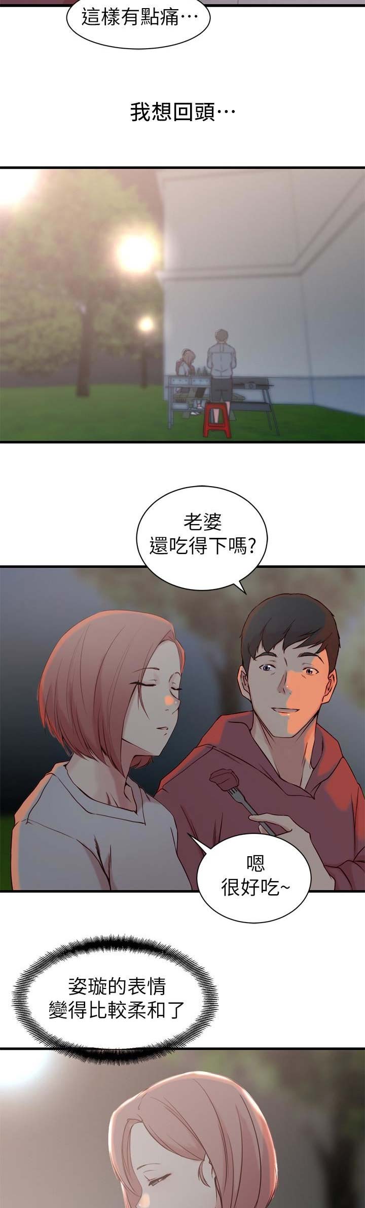第25话2