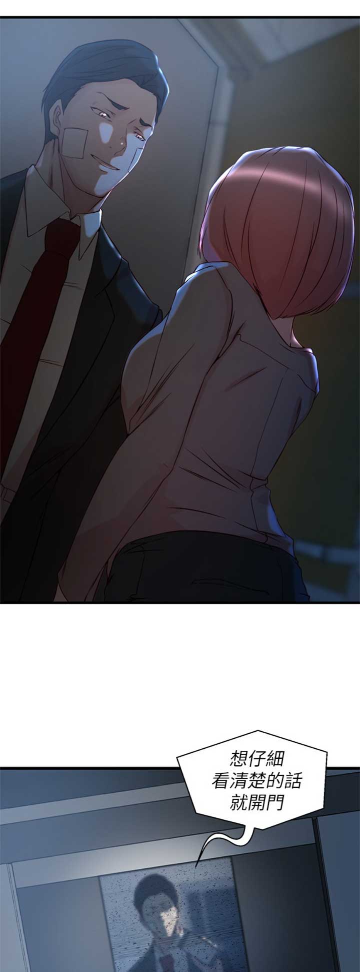 第59话4