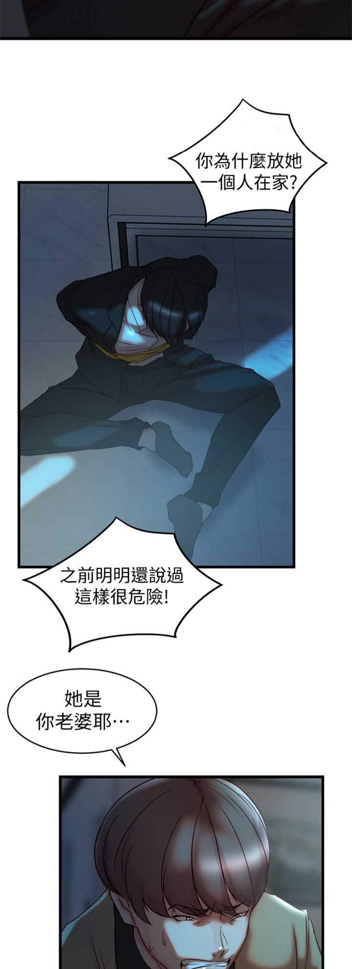 第63话3