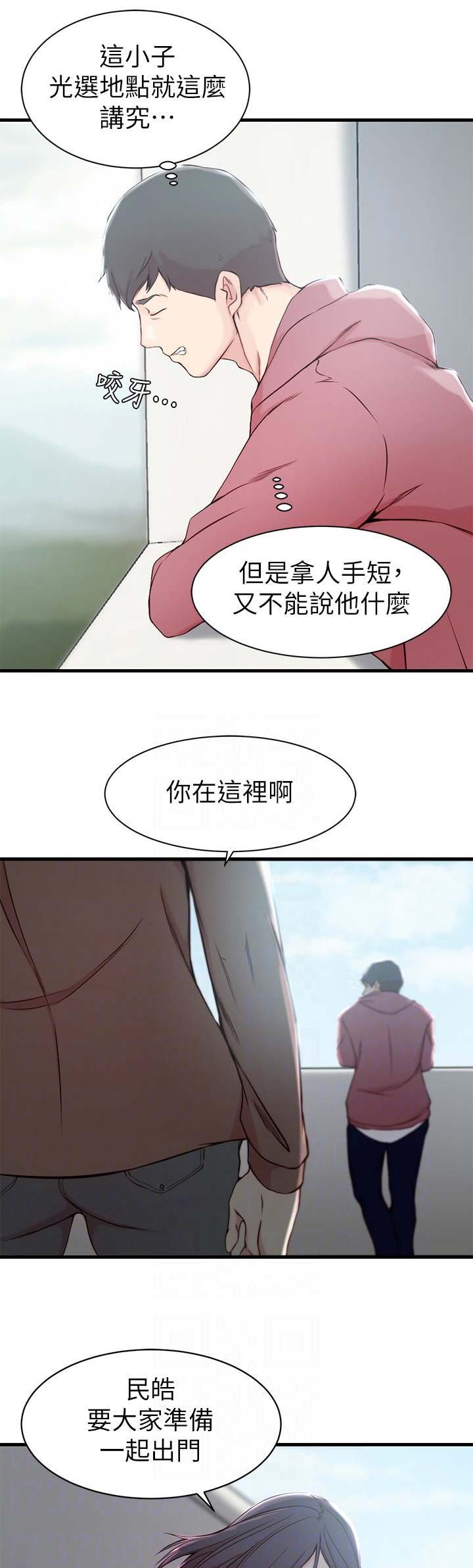 第23话4
