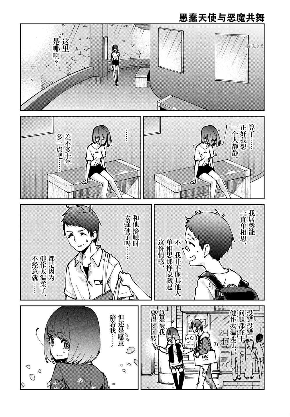 第62话试看版3