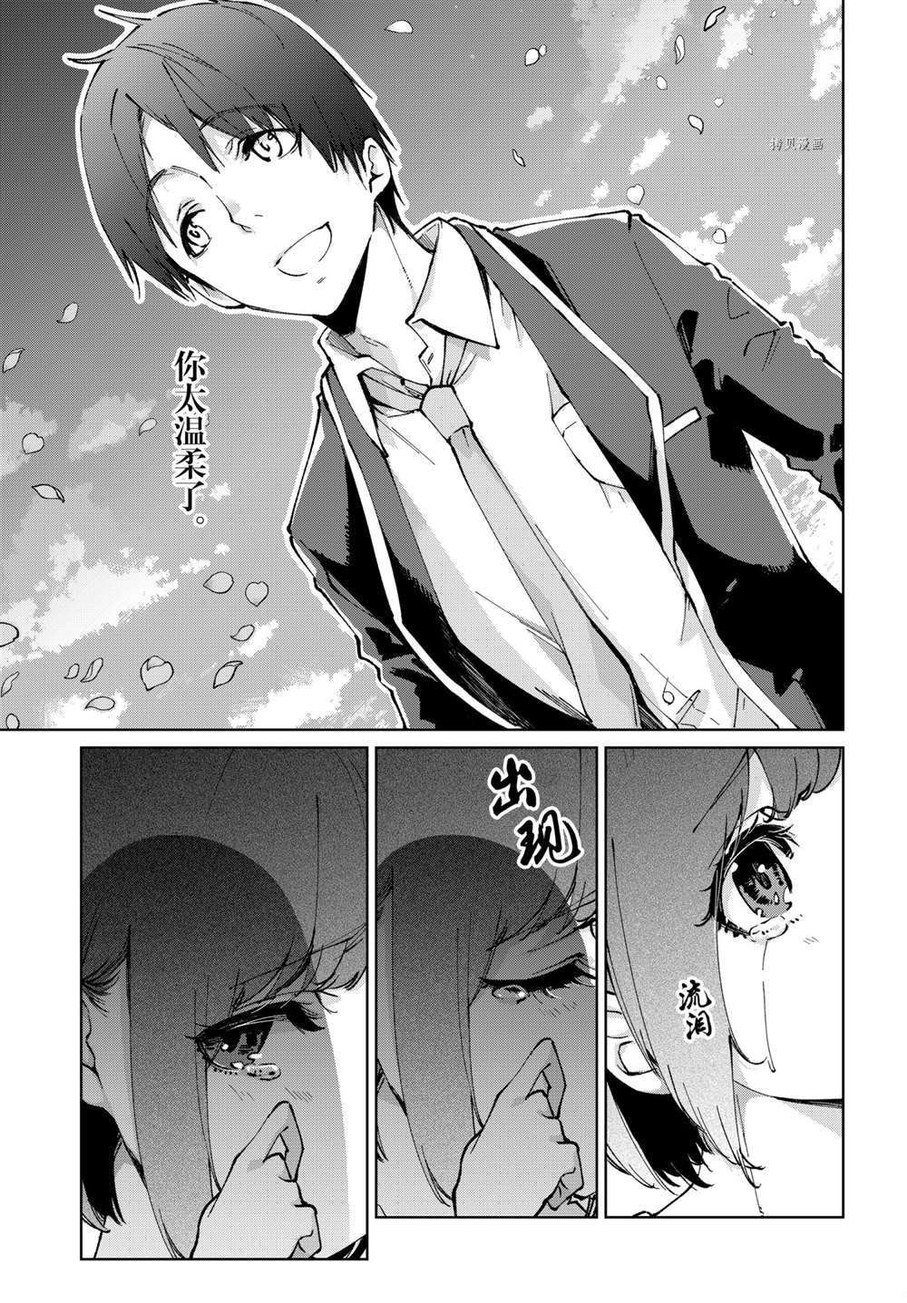 第62话试看版4