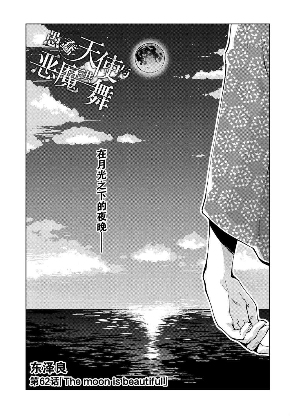 第62话试看版0