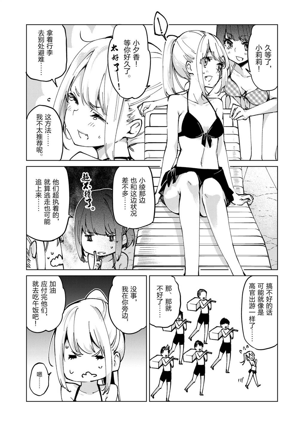 第58话试看版0