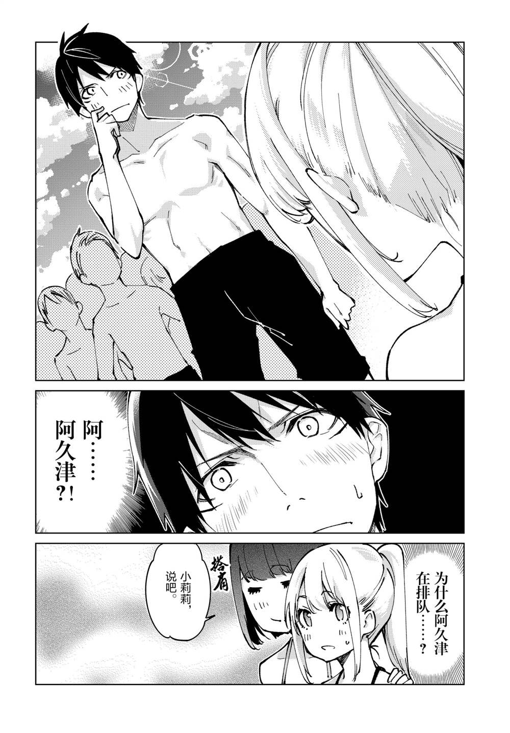 第58话试看版3