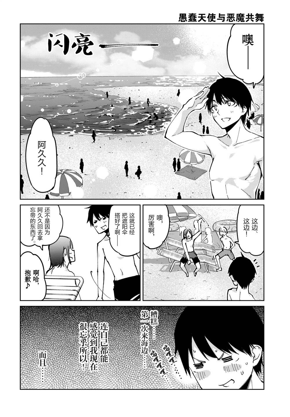 第58话试看版3